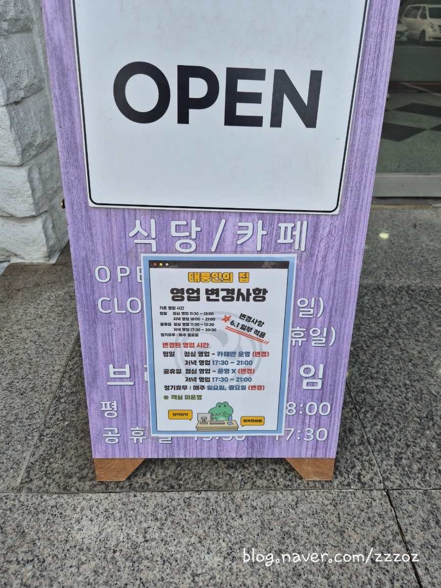 태풍인의집 사진 3