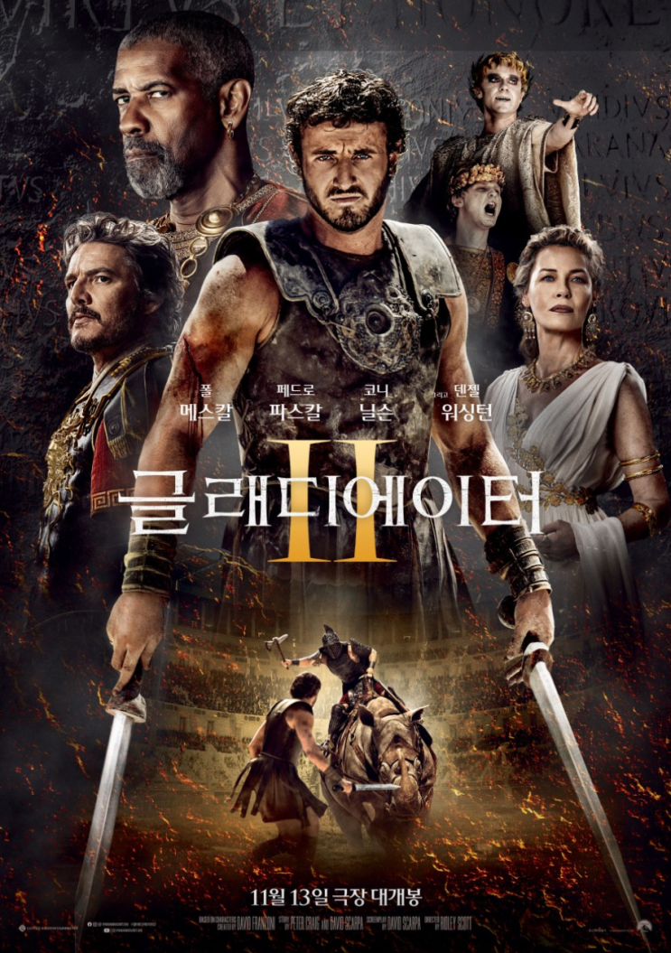  글래디에이터2 II 줄거리 결말 후기 해석 관람평 평점 정보 로마 검투사 스케일 심장이 울리는 콜로세움, 리들리 스콧