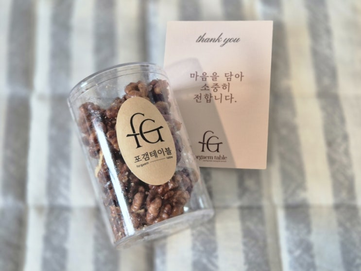  답례품 추천 호두정과 | 포갬테이블 수제 호두정과 리뷰