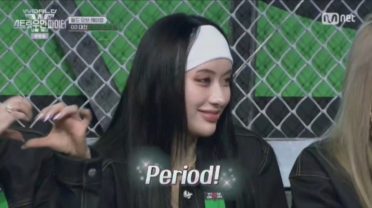 월드오브 스우파 PERIOD 뜻, 찢었다?