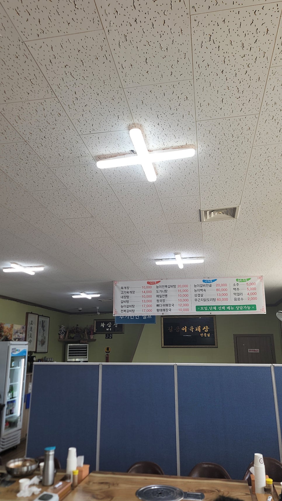 길용이육개장 사진 5