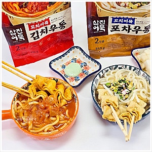 삼진어묵 꼬치어묵 포차우동 김치우동 밀키트 조리법 쉽고 맛있네