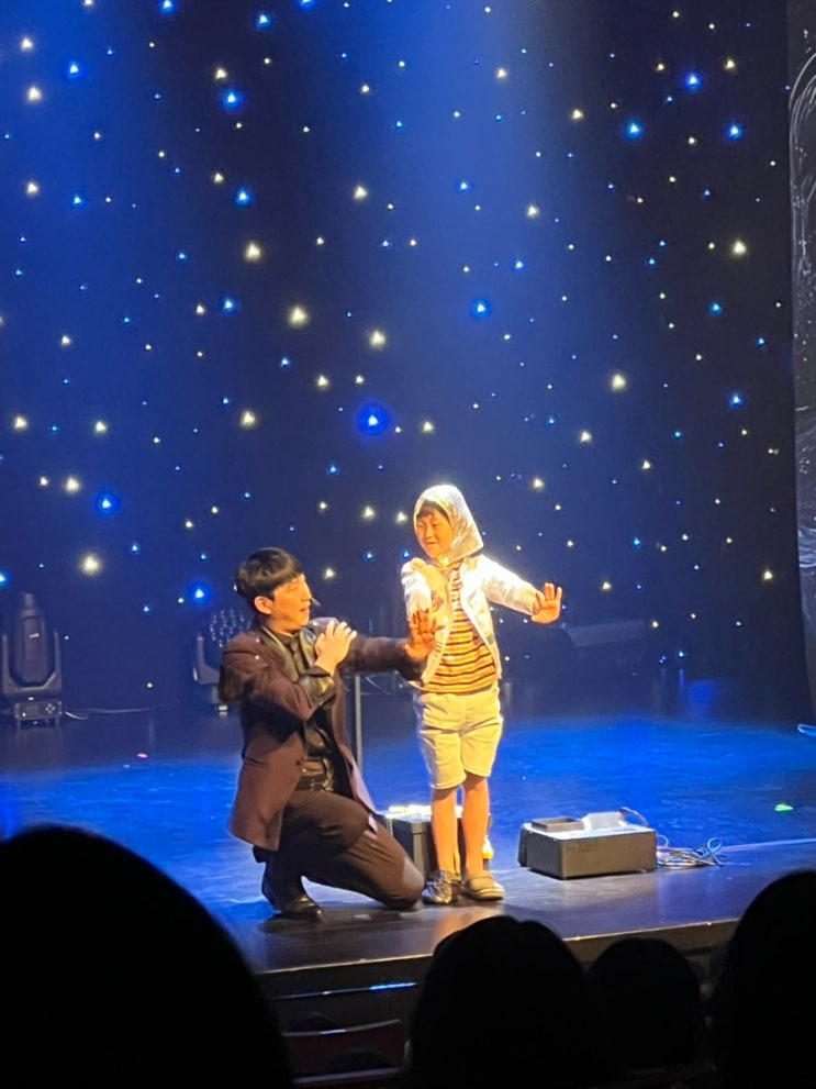 아이와 함께 현철용 마술사의 우주매직쇼 다녀온 후기