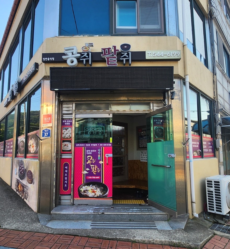 콩쥐팥쥐 사진 1