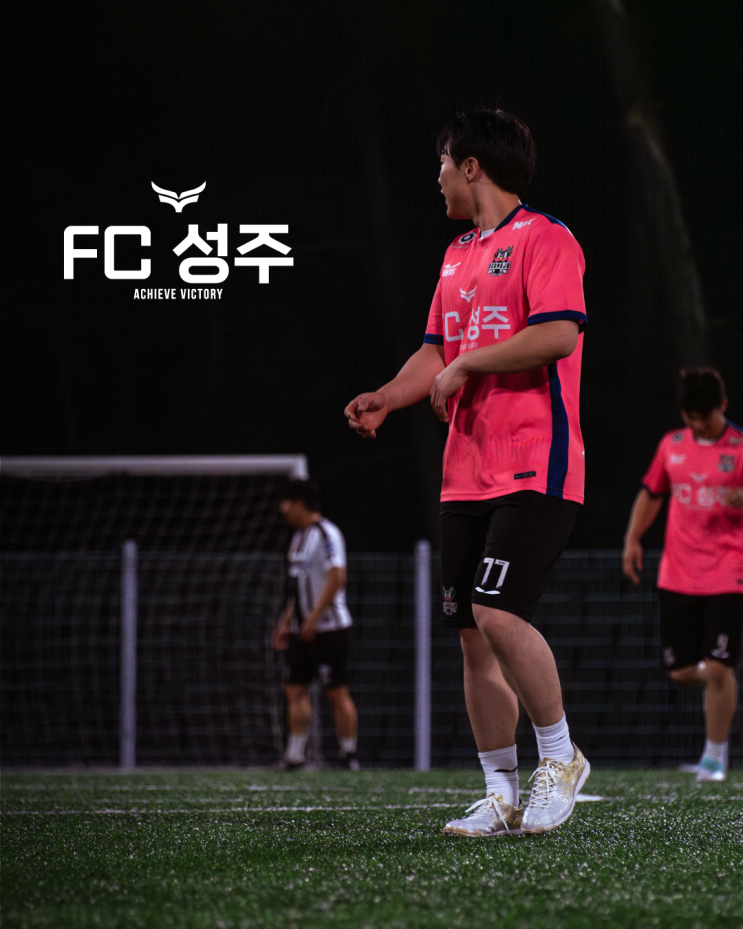  <성주 FC> - 팀 위드 어스 ep.10