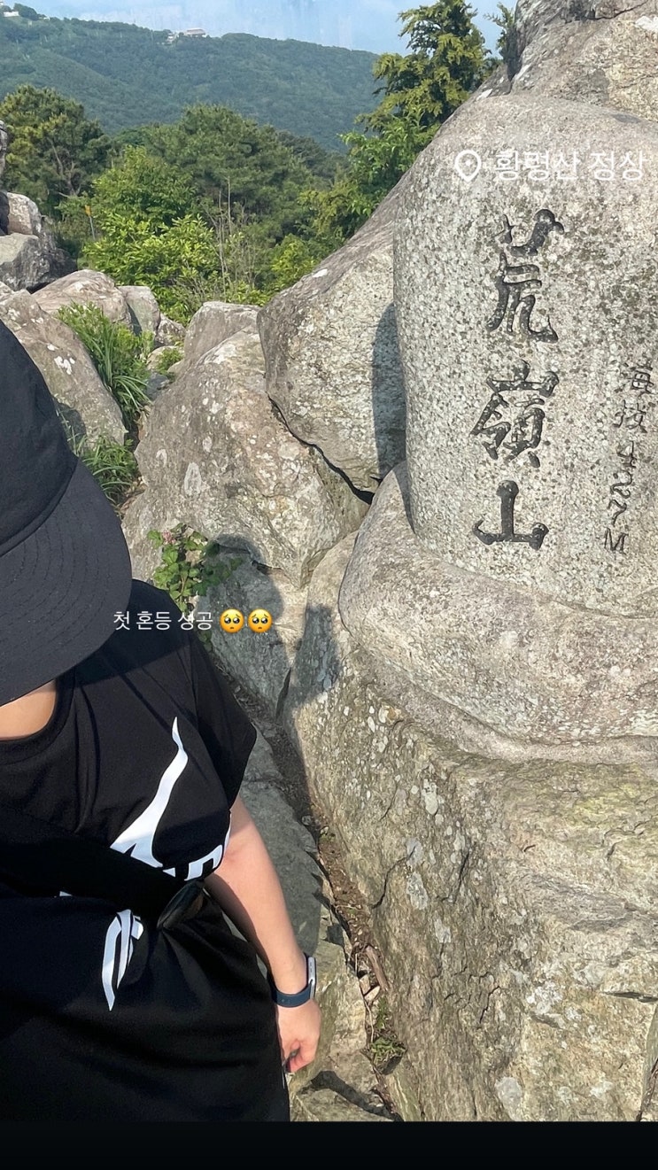  부산시청역에서 황령산 등산코스(시청역-이마트-연산더샵아파트-정상)