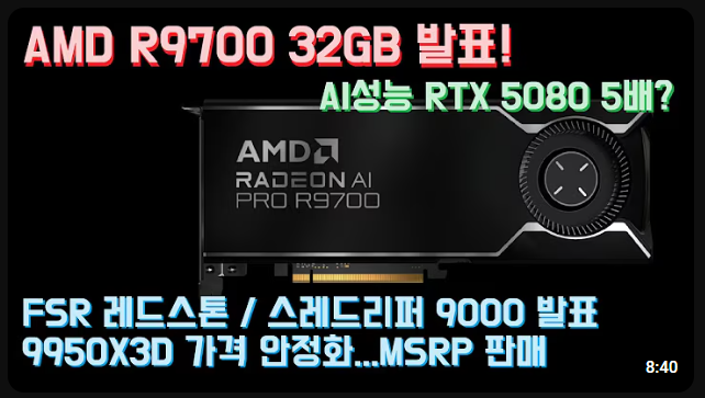 간추린 과학기술 제목뉴스250618수12