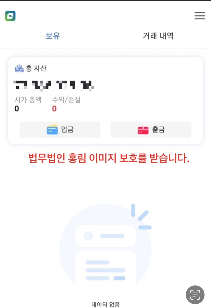  대신증권 사칭 피해(네오시그널프로젝트) 재파, 전인구 사기 리딩방 법리해석