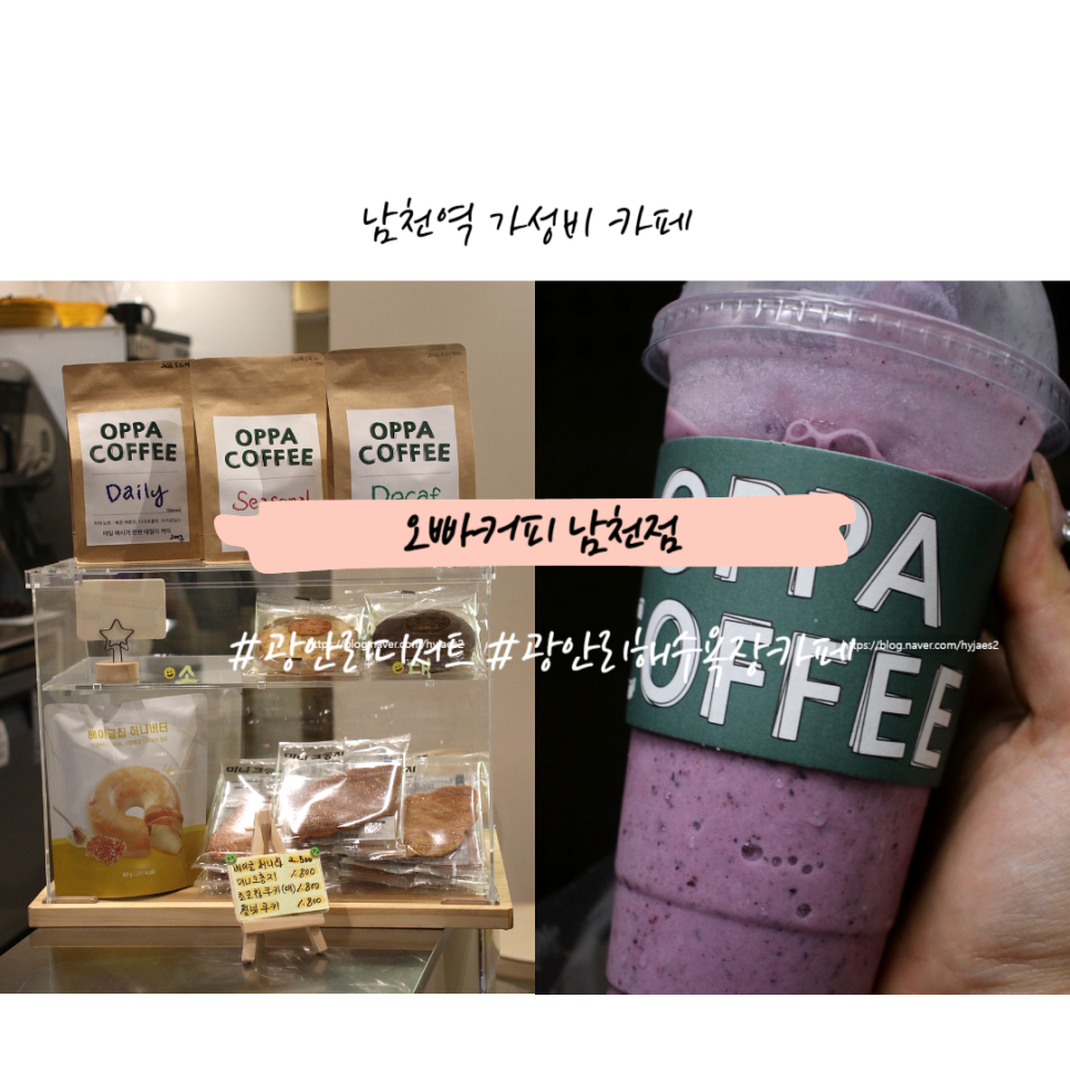 오빠커피 남천점 사진 1