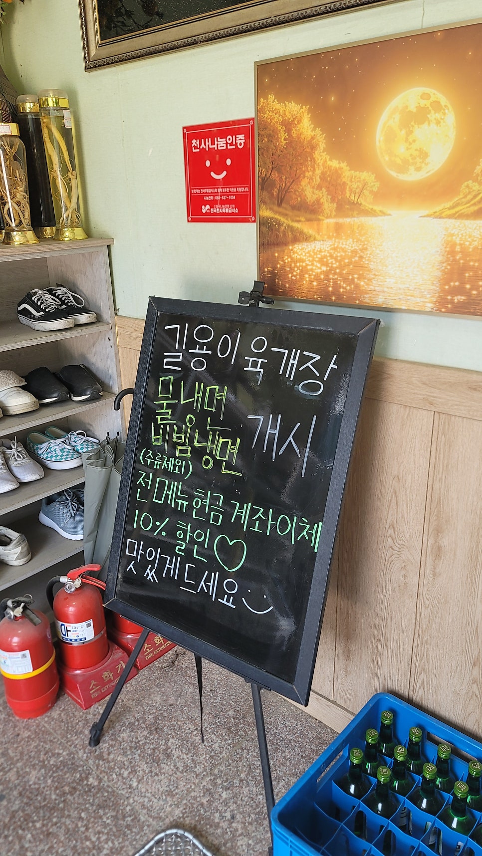 길용이육개장 사진 4