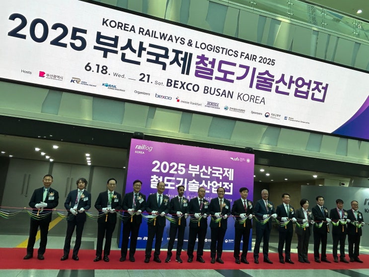  철도계 리더들 한자리에… 부산국제철도기술산업전 개막식 [한국철도일보]