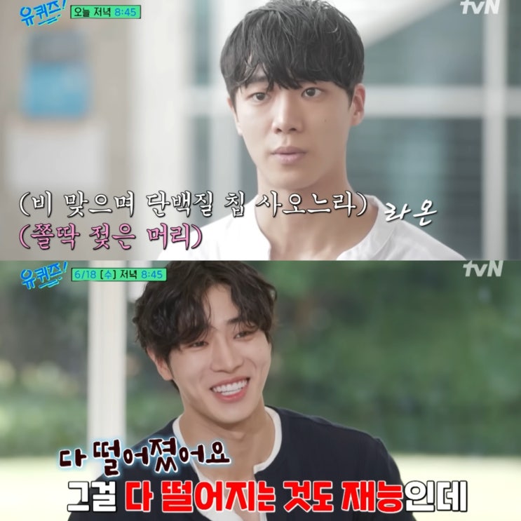 <b>유퀴즈 추영우</b> 프로필 6년 전 인터뷰 JYP 거절 이유 작품활동... 