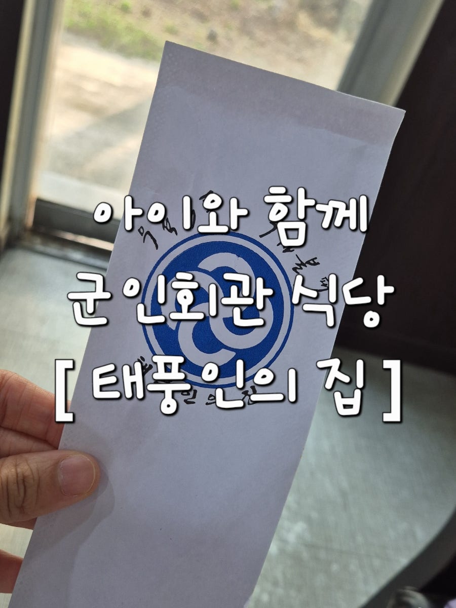 태풍인의집 사진 1