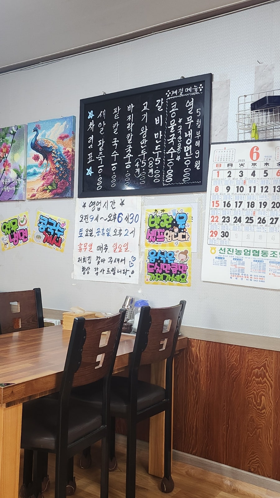 콩쥐팥쥐 사진 3