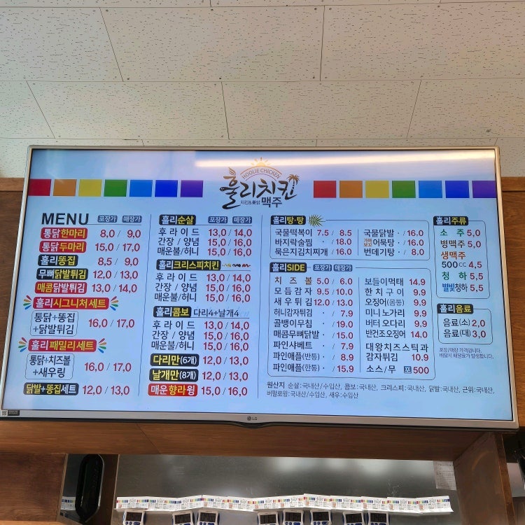 훌리치킨 사진 2