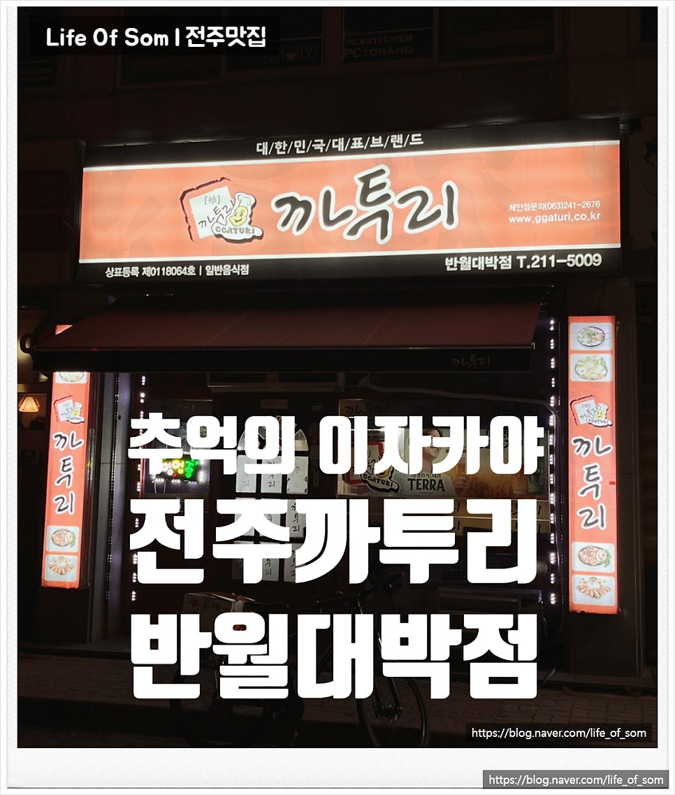 까투리 반월대박점 사진 1