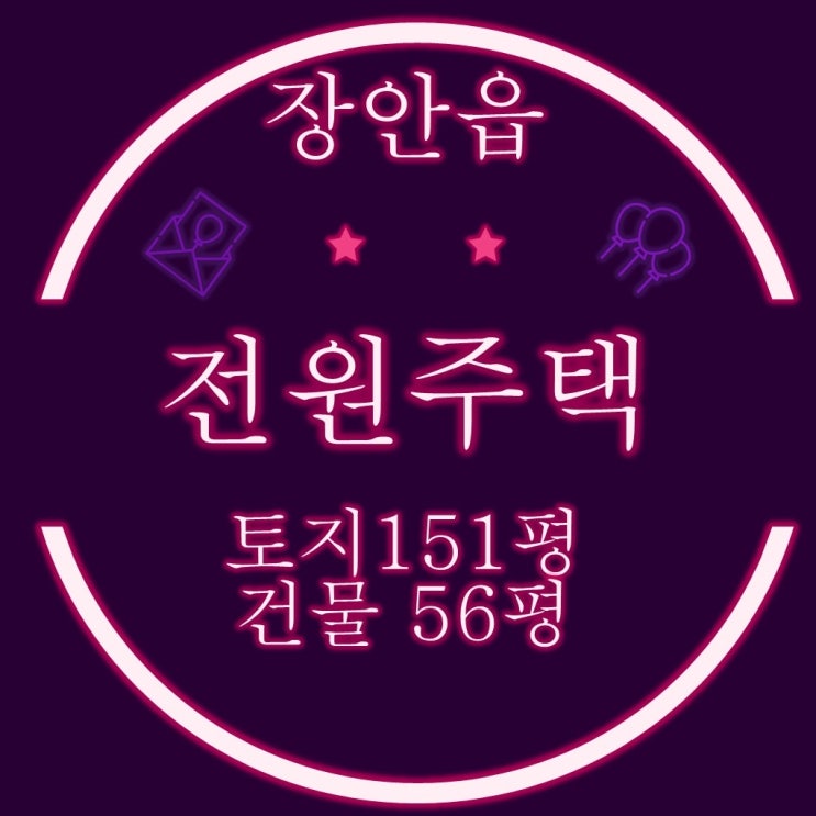  감정가 6억이 2억대로? 부산전원주택경매 기장군 장안읍 명례리 817