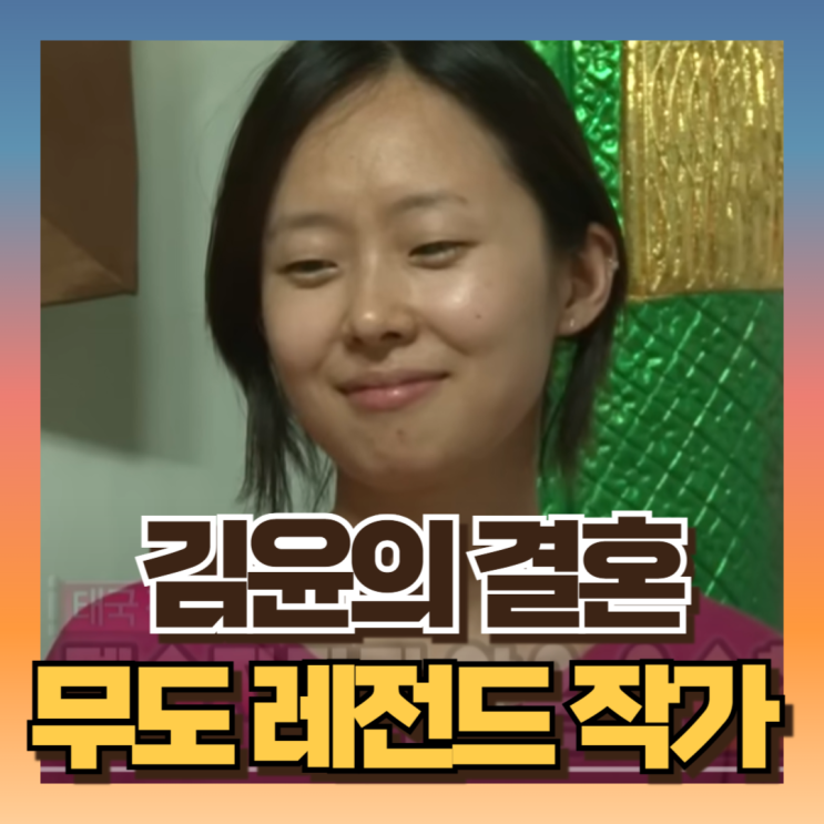 작가 : 태국무에타이 막춤 재조명 <b>결혼</b> <b>조형우</b> (ft 영상포함)