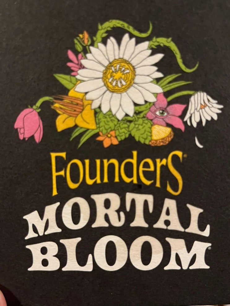  미국 그랜드래피즈 파운더스 브루어리 (Founders Brewing), 세계적인 크래프트 맥주 성지 방문 후기