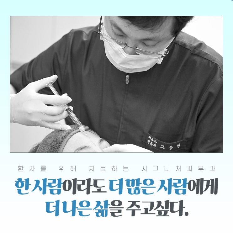  신사동 필러시술 잘하는곳에서 받으세요~