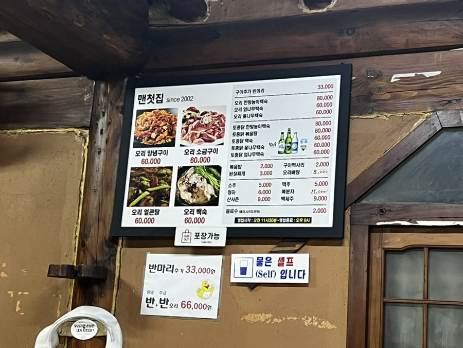 맨첫집 사진 4
