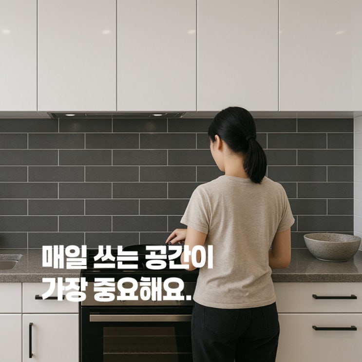  싱크대 높이 안 맞으면 진짜 스트레스입니다.