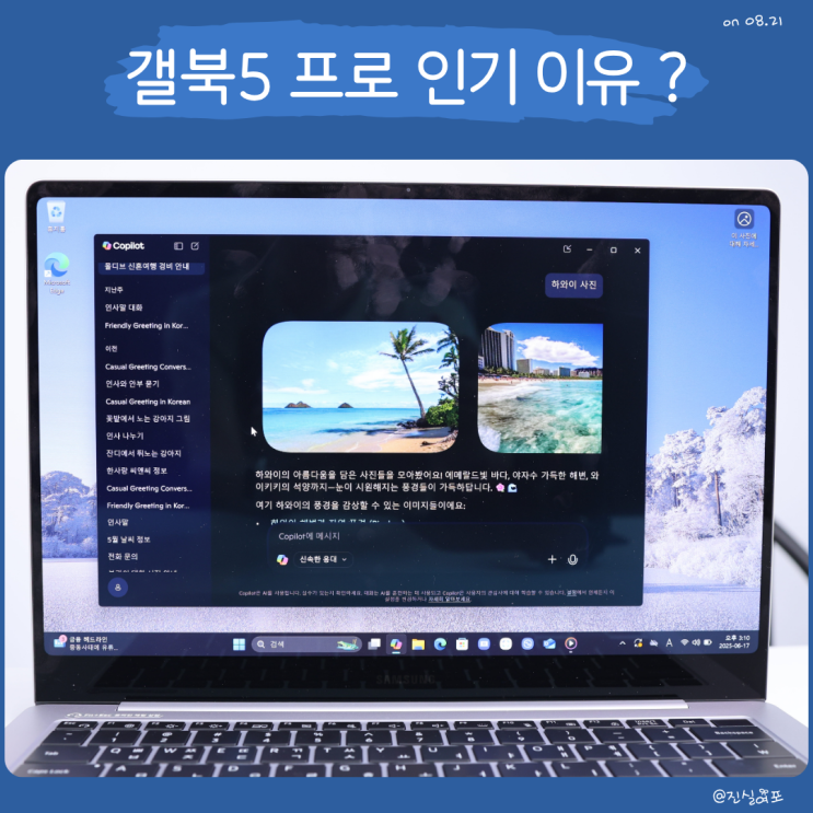  갤럭시북5 프로 NT940XHA-K51A 인기 이유