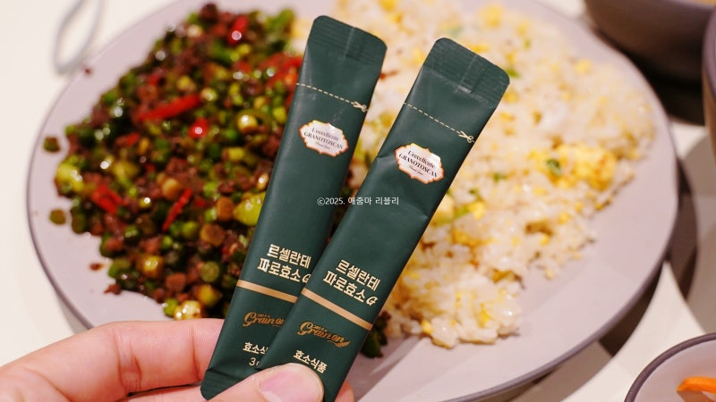 르셀란테 그레인온 파로효소G 소화불량에 섭취 후기 및 효능