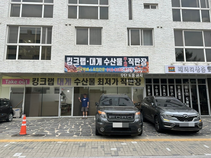 둥이네수산 사진 2