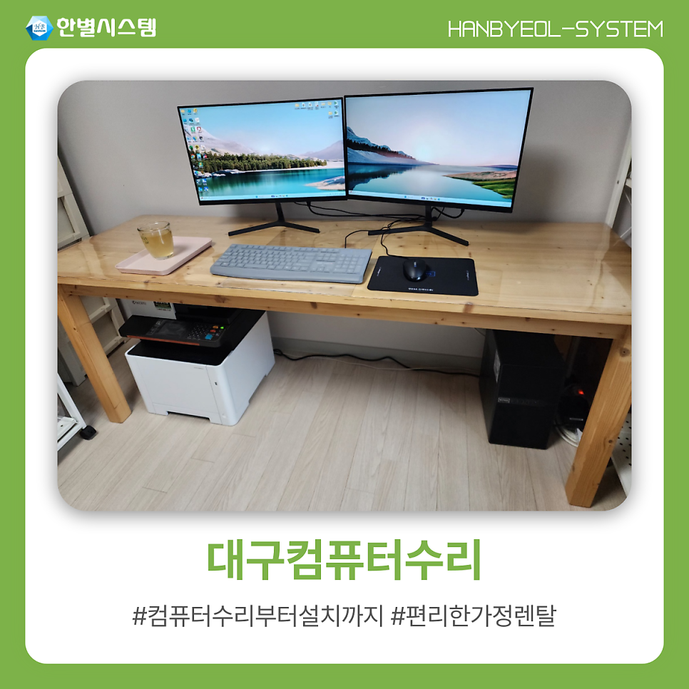 대구컴퓨터수리 가정에서도 편하게 PC렌탈과 컴퓨터전문수리 후기 현장 사진 5