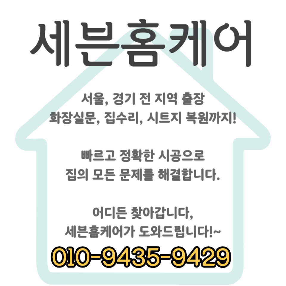찢어진 실크벽지 보수 부분 복원 시공 (수원 셀프)