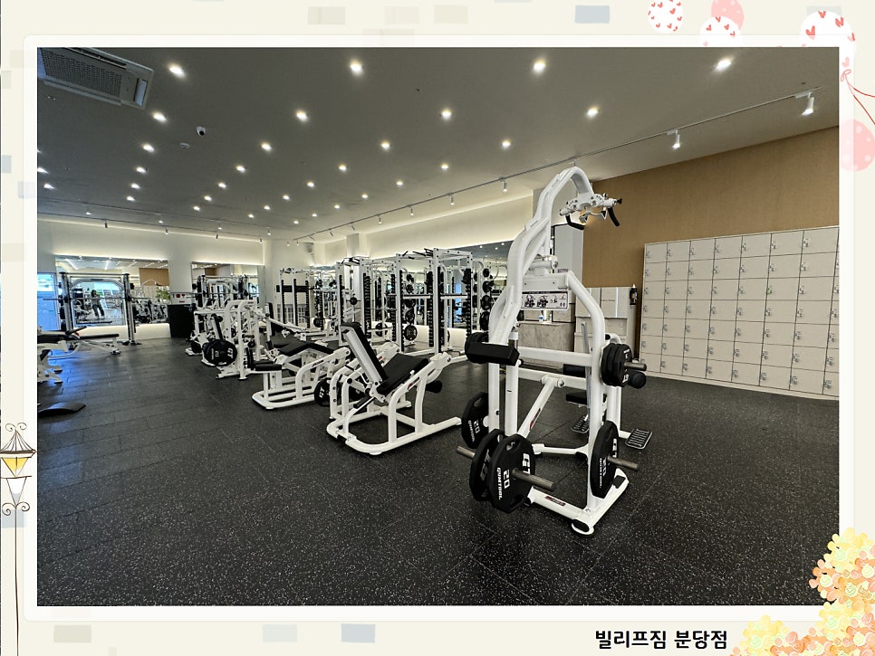 빌리프짐 분당점 사진 5