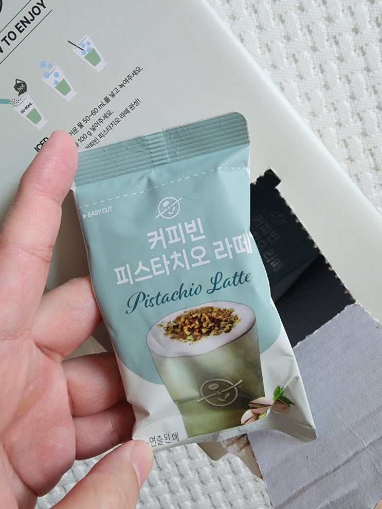  코스트코 추천, 커피빈 피스타치오 라떼