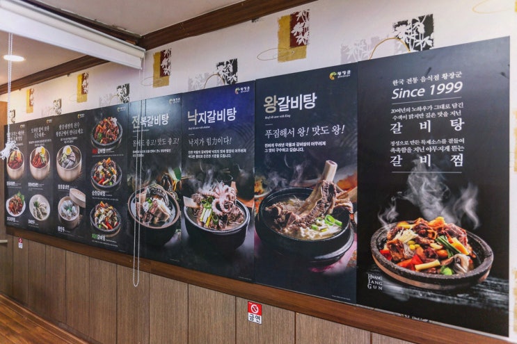  황장군 포항점, 푸짐하고 맛있는 포항갈비탕