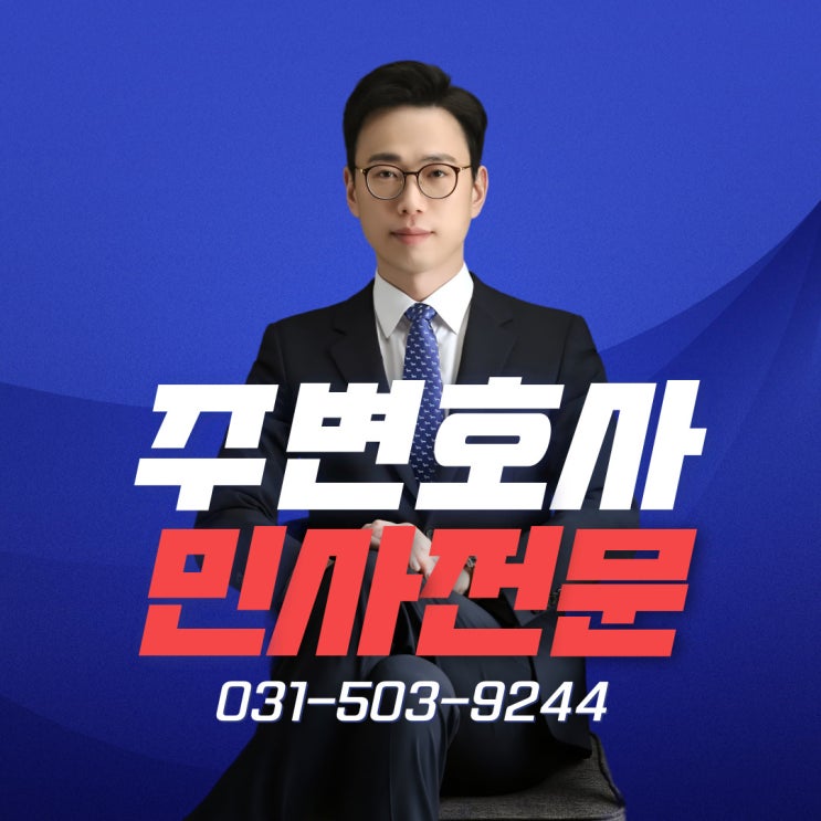  겸업금지 위반해 징계 → 정직무효확인 소송, 법원 판단은?