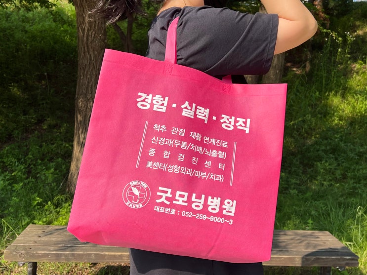  대형 빅사이즈 M자형 부직포 가방 장바구니 로고 인쇄 주문 제작