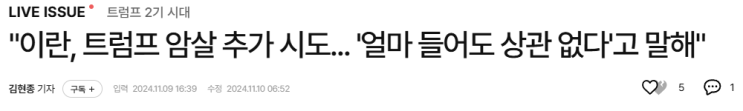 이재명 정부 이스라엘과 <b>이란</b> 충돌에 이스라엘을 <b>규탄</b>??... 