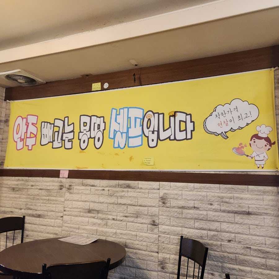 방천야시장 시지점 사진 6