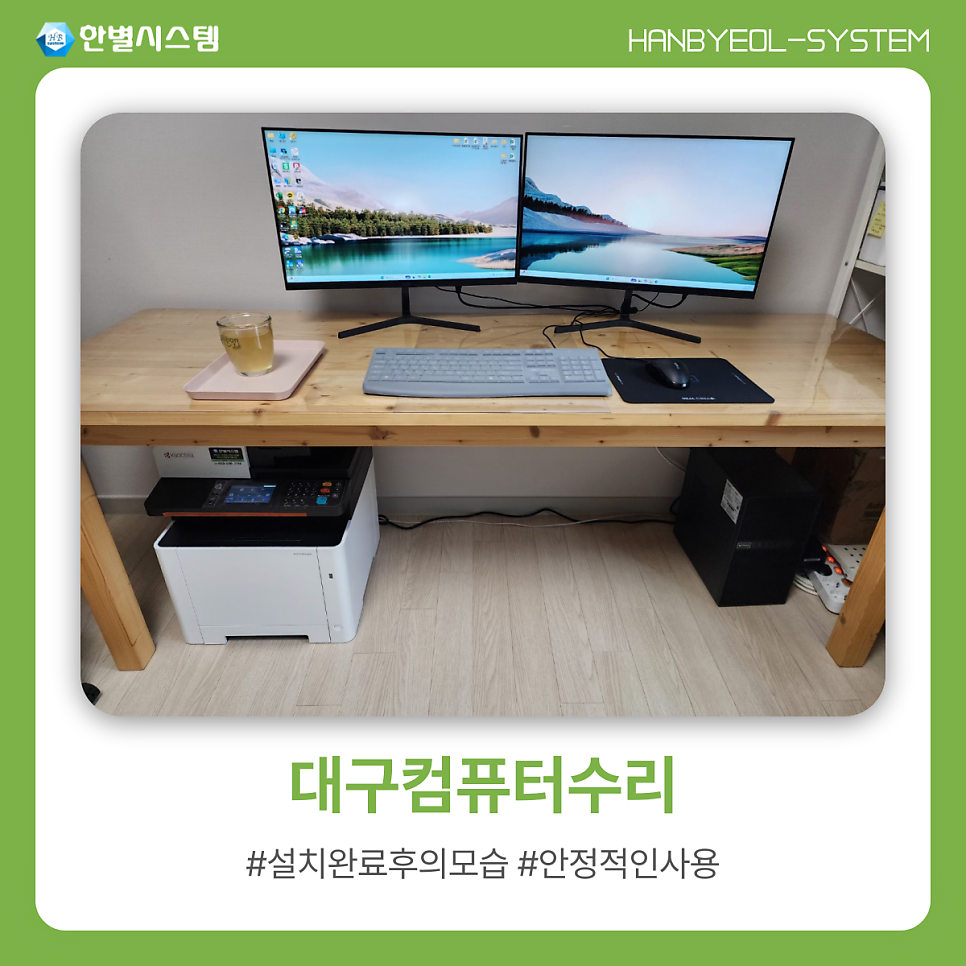 대구컴퓨터수리 가정에서도 편하게 PC렌탈과 컴퓨터전문수리 후기 현장 사진 4
