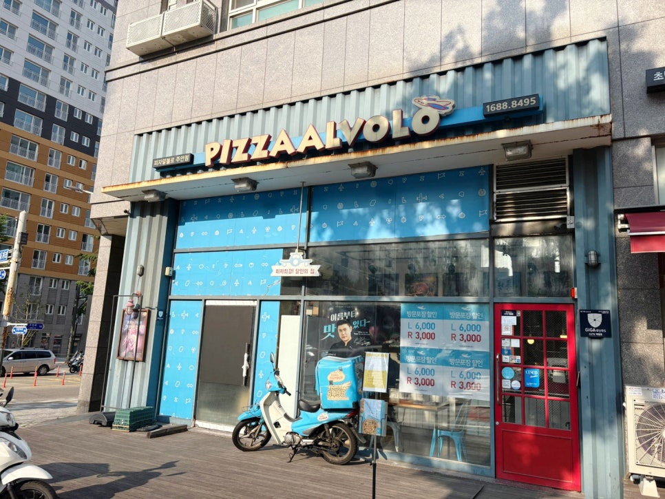 피자알볼로 주안점 사진 1