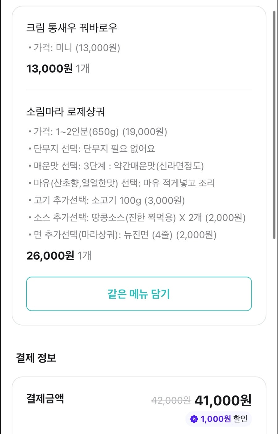 소림마라 부산금정점 사진 4