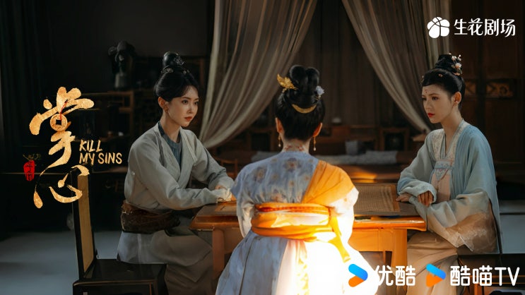  장심(掌心)OST 루념(泪念) 가사 해석/병음