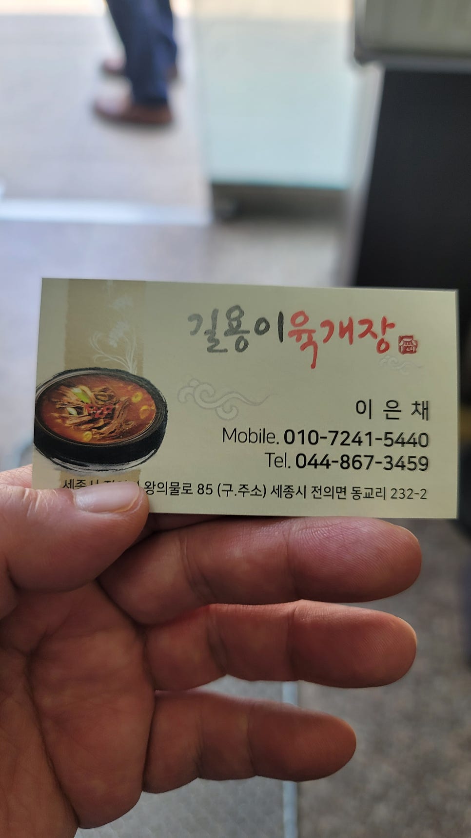 길용이육개장