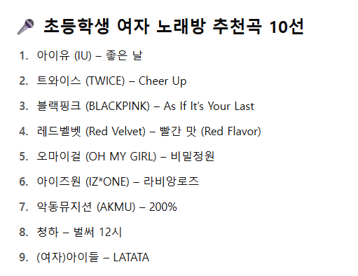 초등학생 노래방 노래 추천곡 리스트 !!!!