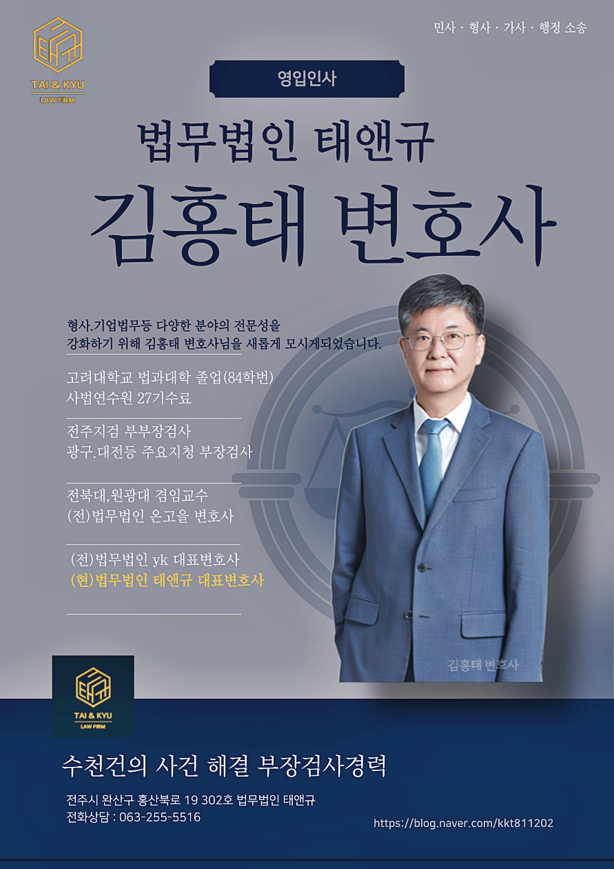 전주덕진경찰서 경찰조사 전이라면 관련 사진