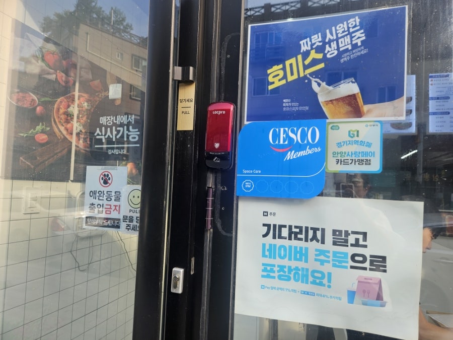 호미스피자 만안점 사진 4