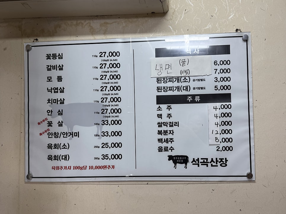 석곡산장 사진 4