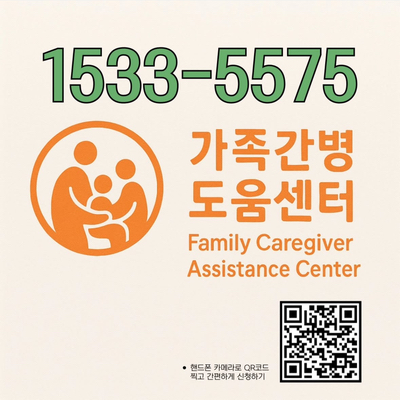  제주간병인협회 1533-5575