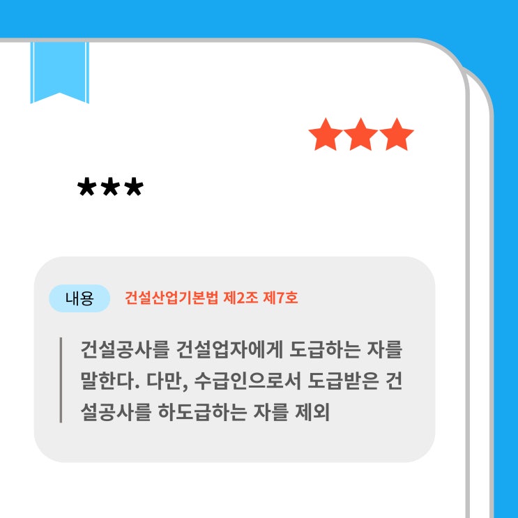  조달용어사전-(16) 발주자 부보방식(OCIP)이 뭐야? 건설과 보험