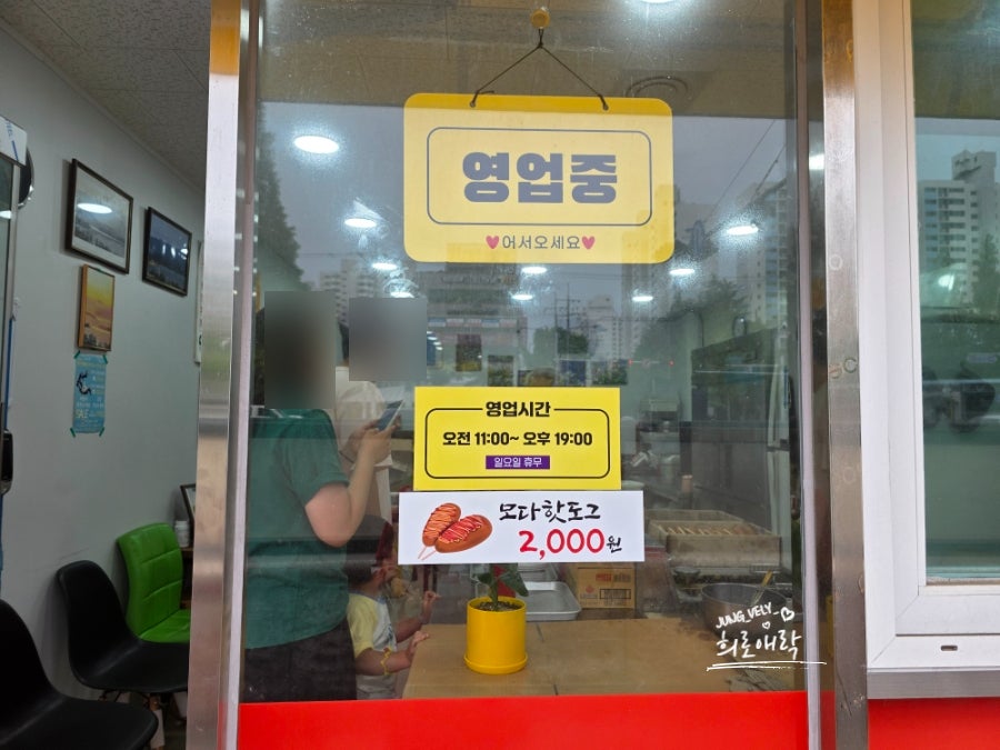 모다핫도그 사진 3